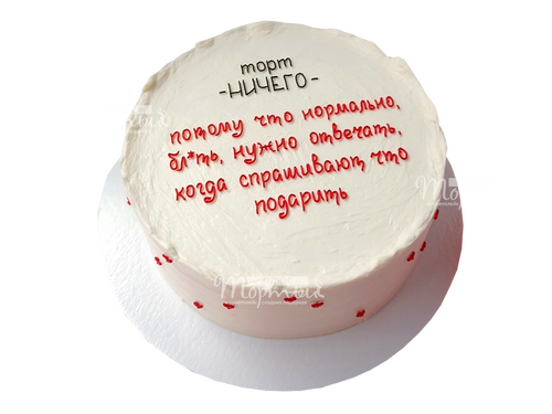 Бенто торт Ничего..)