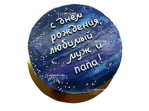 Бенто торт Папе и мужу
