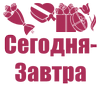 Доставим!