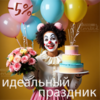 АКЦИИ + ЛУЧШИЕ предложения